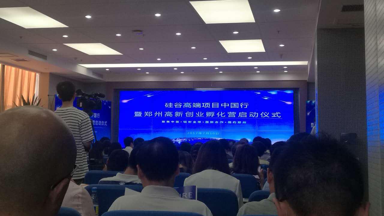 硅谷高端项目中国行——暨郑州高新创业孵化营启动仪式在豫举行，胜龙股份应邀出席洽谈合作